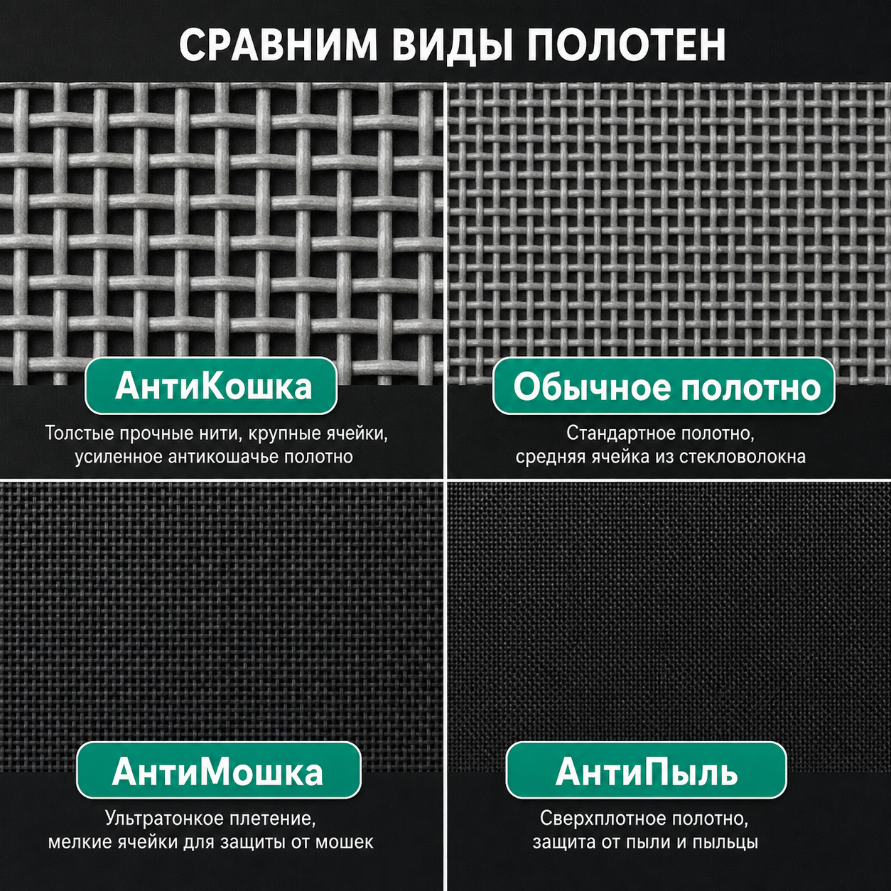 Москитные сетки: пример работы 2